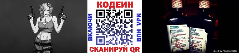 Кодеиновый сироп Lean напиток Lean (лин)  Купить где  Верхний Тагил 